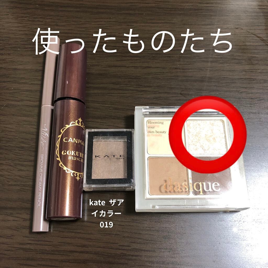 ゴクブトマスカラ/キャンメイク/マスカラを使ったクチコミ(2枚目)