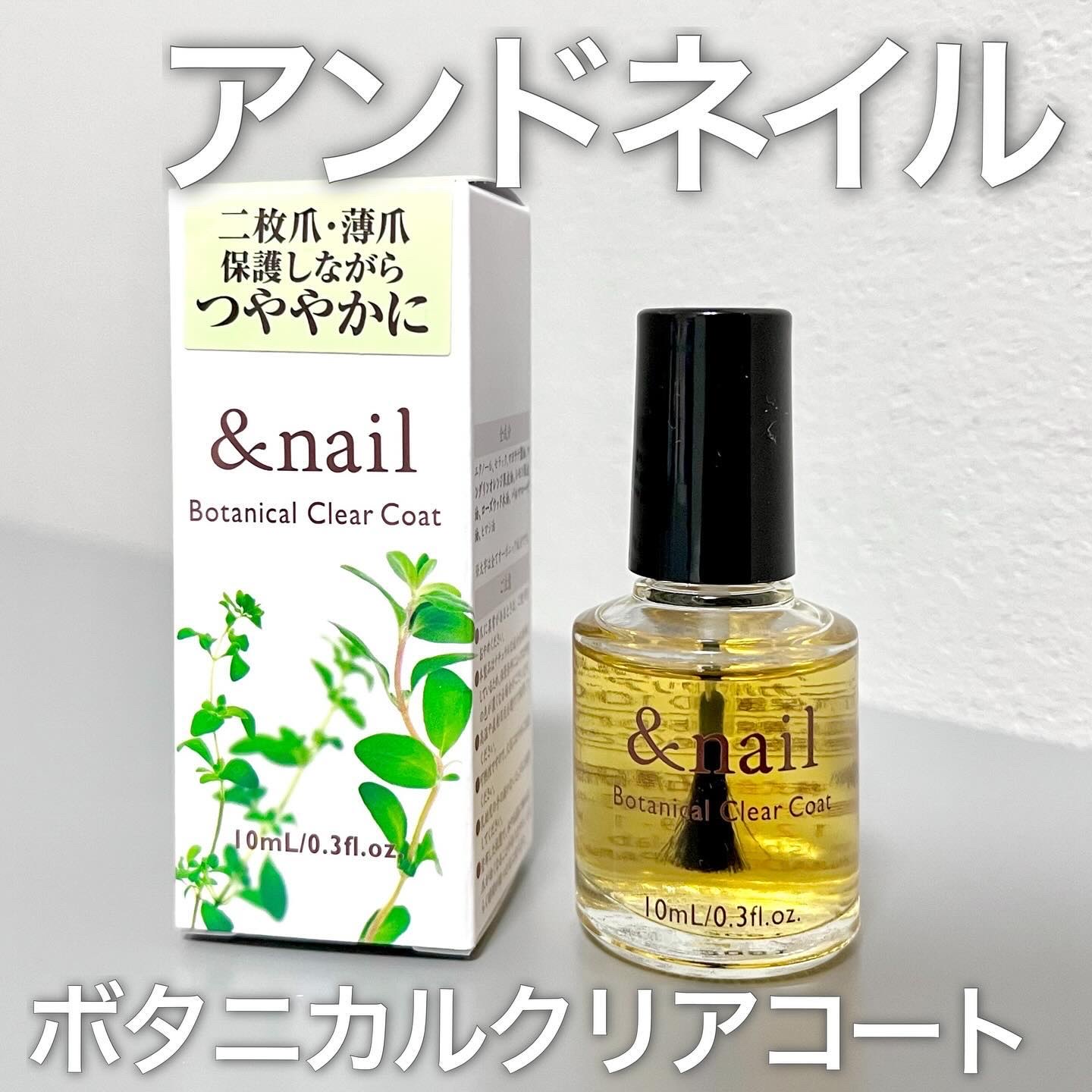 ボタニカルクリアコート/アンドネイル/ネイルオイル・トリートメントを使ったクチコミ（3枚目）