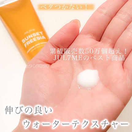 パフュームヘアエッセンス/JUL7ME/ヘアトリートメントを使ったクチコミ(2枚目)