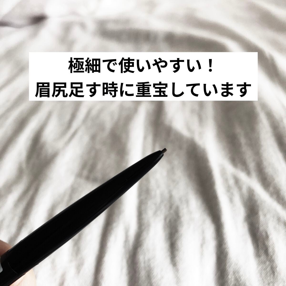 超細芯アイブロウ/CEZANNE/アイブロウペンシルを使ったクチコミ(2枚目)