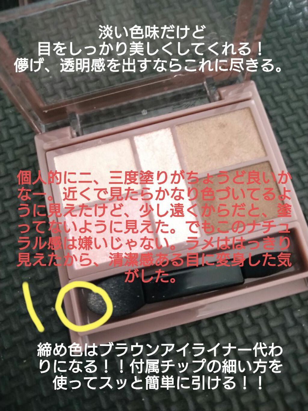 パーフェクトスタイリストアイズ/キャンメイク/アイシャドウパレットを使ったクチコミ(5枚目)