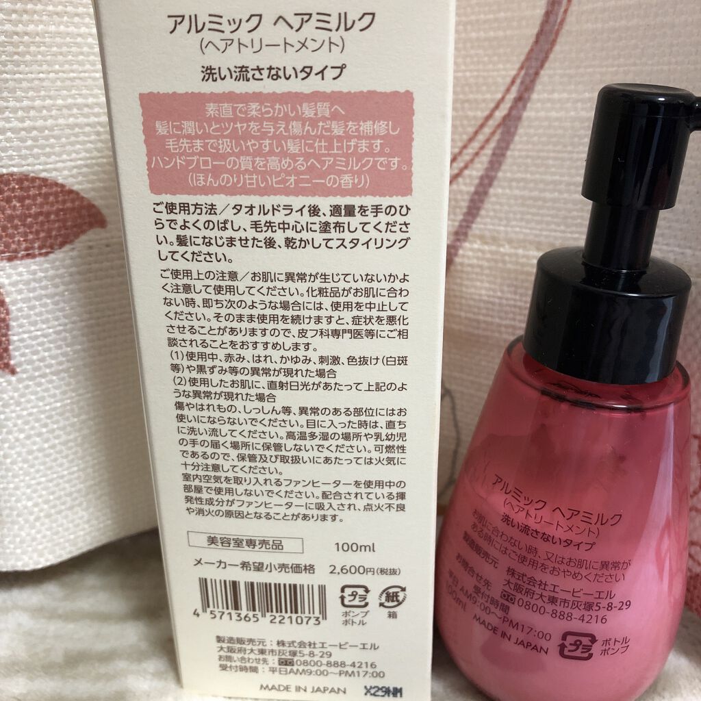 を使ったクチコミ（2枚目）