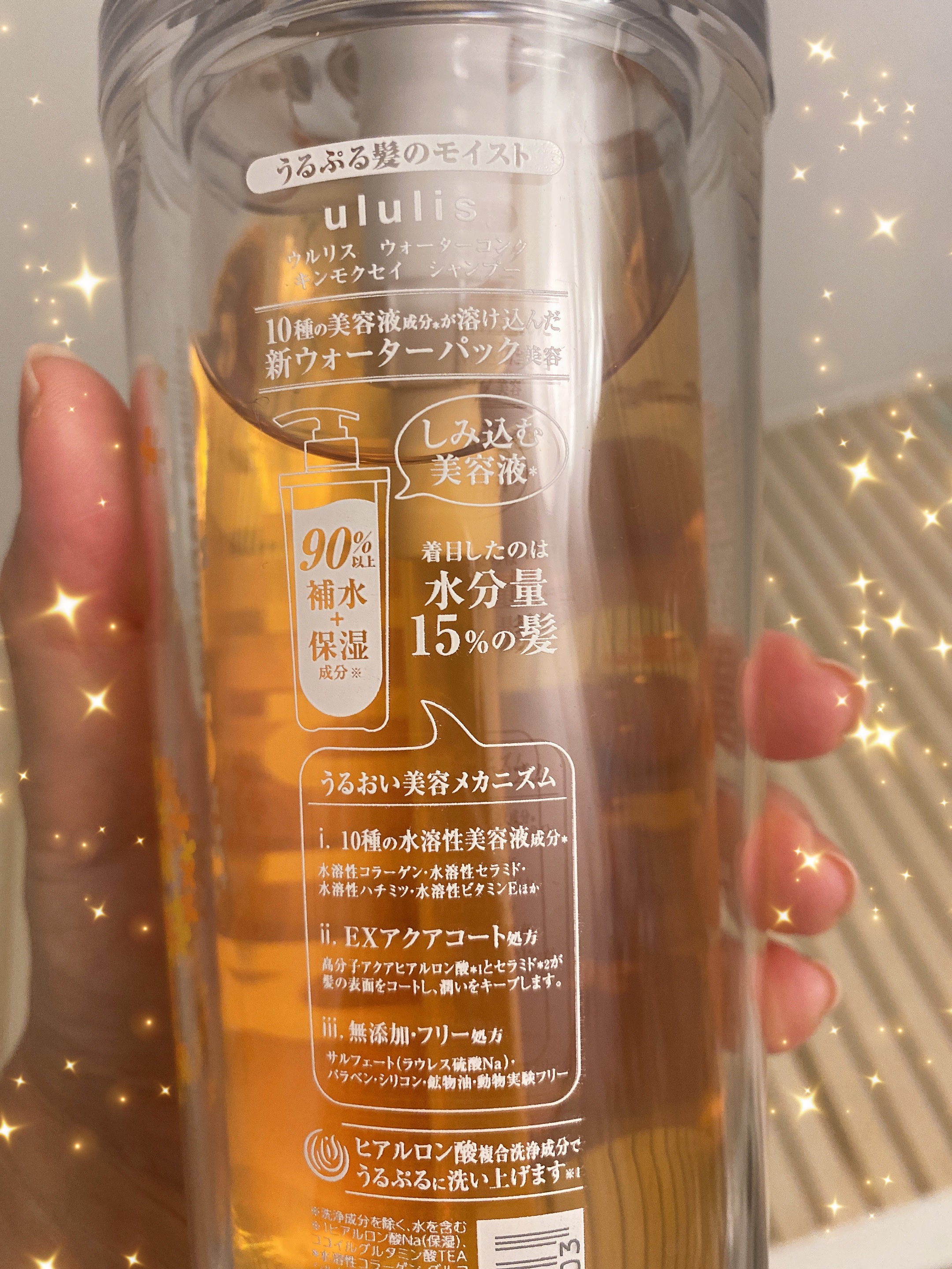 ウォーターコンク キンモクセイ ペアセット シャンプー 340ml/ululis/シャンプー・コンディショナーを使ったクチコミ（2枚目）