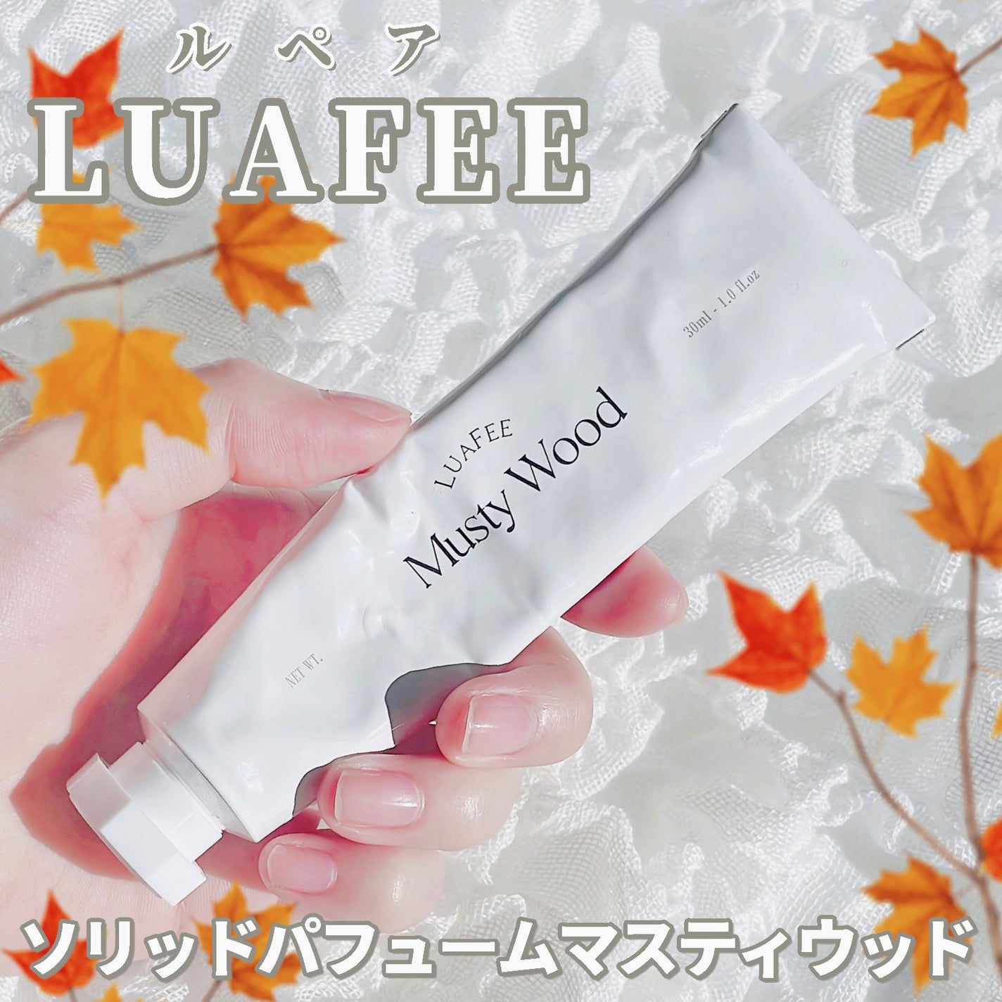 ソリッド パフューム マスティウッド/LUAFEE/練り香水を使ったクチコミ(1枚目)