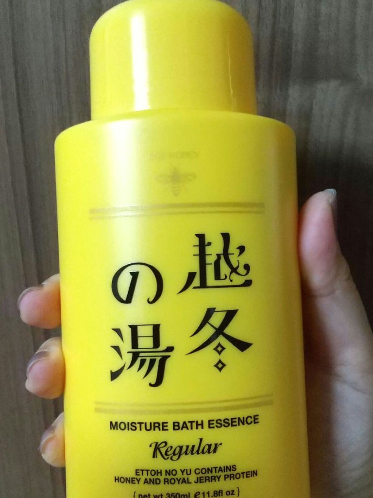 越冬の湯/ビーハニー/保湿系入浴剤を使ったクチコミ（1枚目）