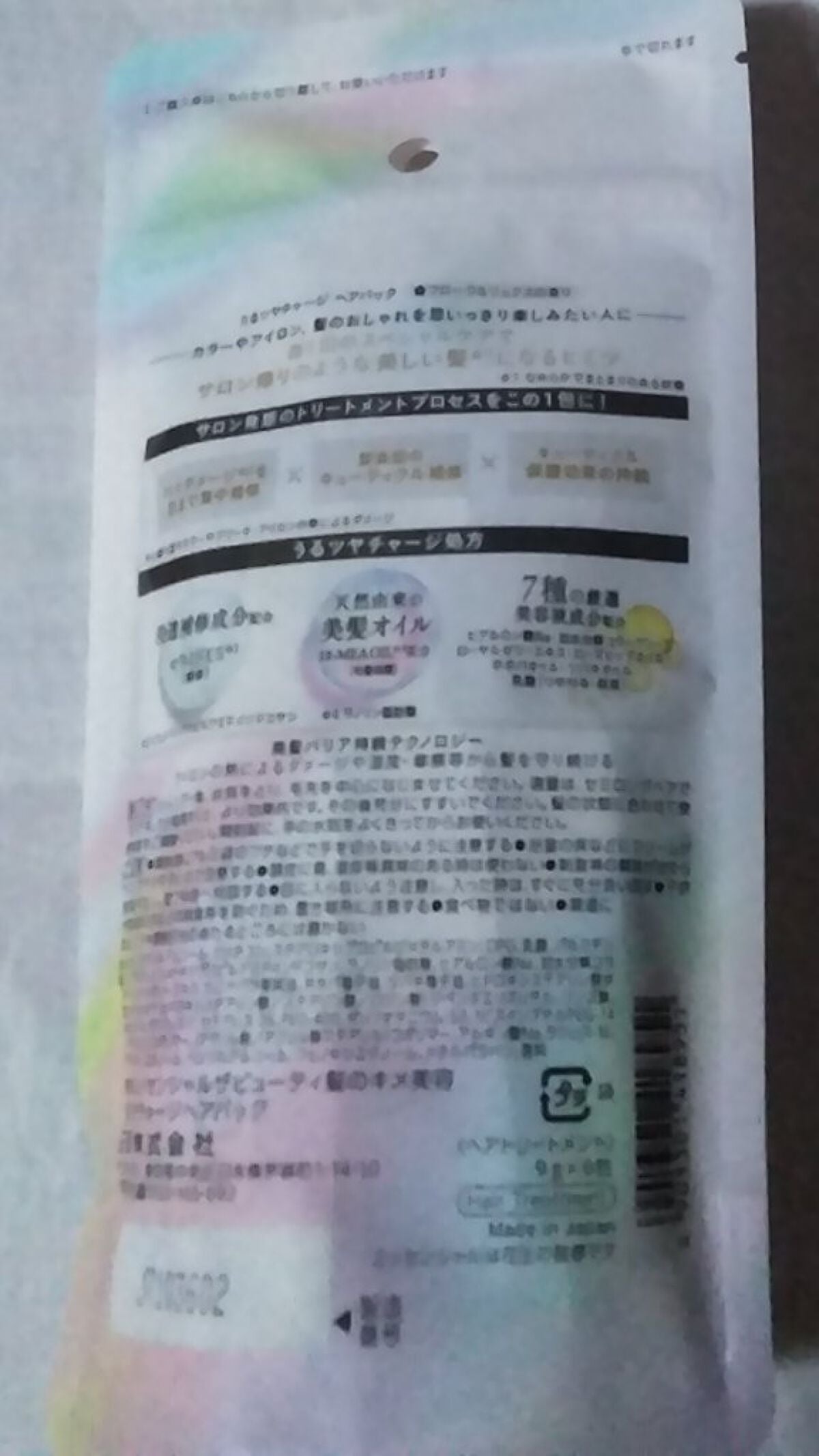 ザビューティ うるツヤチャージヘアパック/エッセンシャル/ヘアマスク・ヘアパックを使ったクチコミ(2枚目)