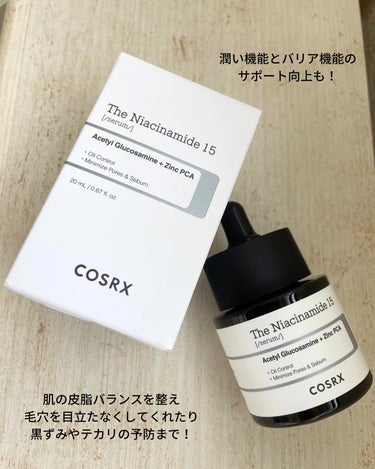 RXザ・ナイアシンアミド15セラム  /COSRX/美容液を使ったクチコミ（4枚目）