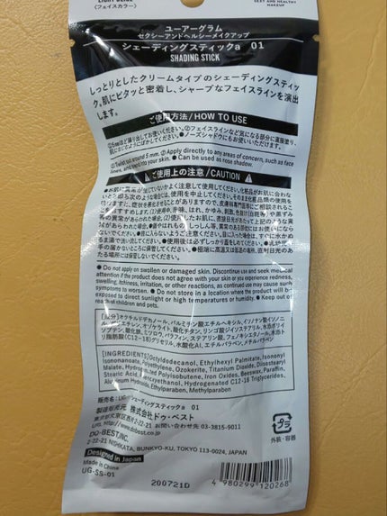 UR GLAM SHADING STICK/U R GLAM/シェーディングを使ったクチコミ(2枚目)