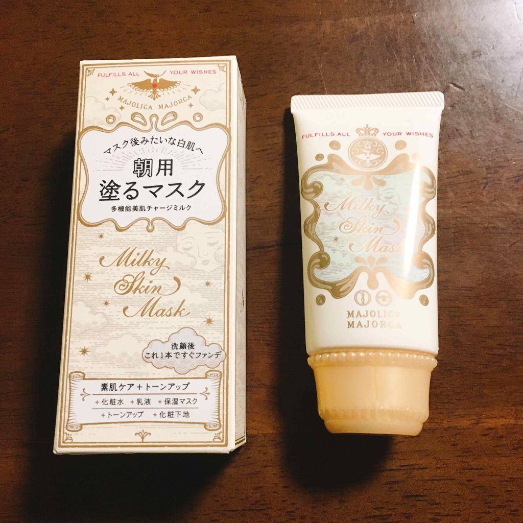 ミルキースキンマスク/MAJOLICA MAJORCA/化粧下地を使ったクチコミ(2枚目)
