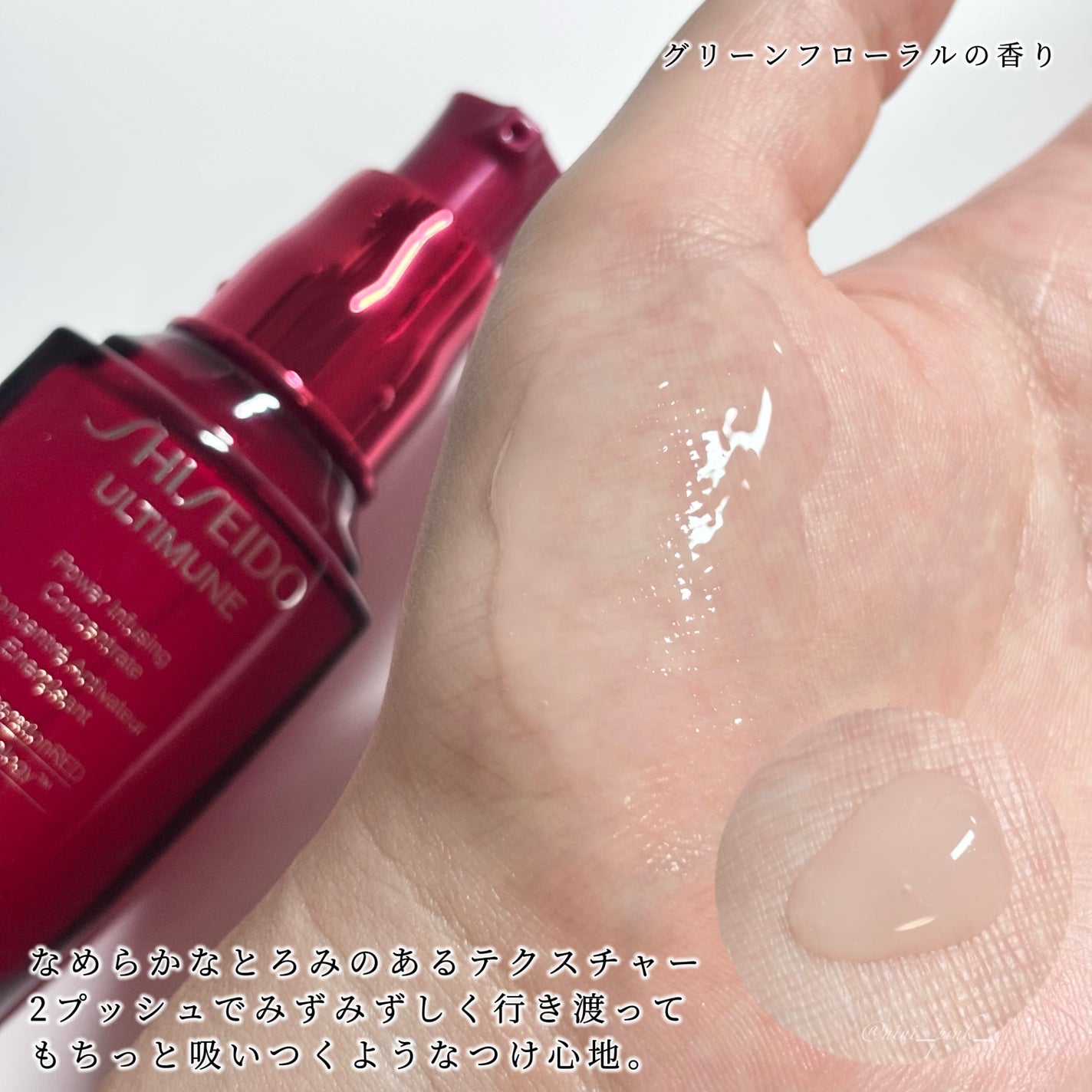 アルティミューン パワライジング コンセントレート Ⅲn/SHISEIDO/美容液を使ったクチコミ(4枚目)