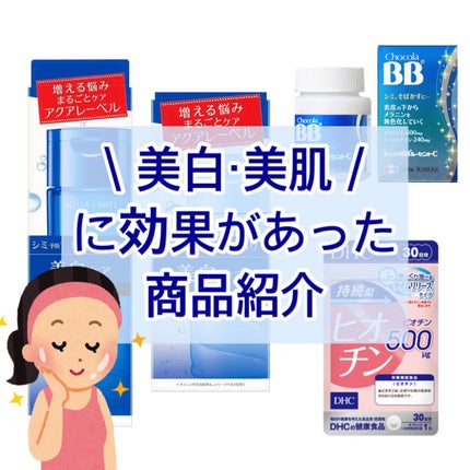 チョコラBB ルーセントC(医薬品)/チョコラBB/その他を使ったクチコミ(1枚目)