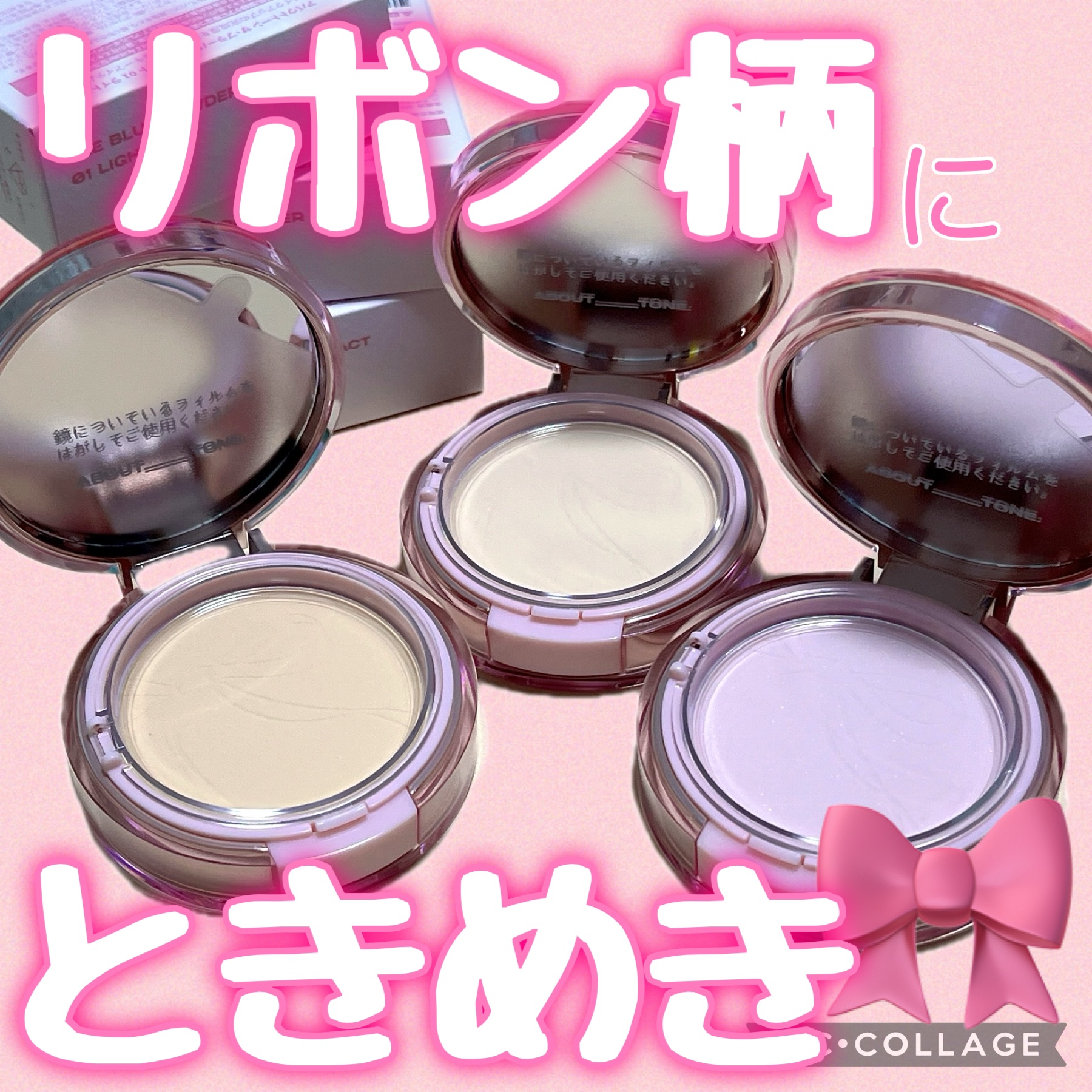 ザ・ブラーパウダーパクト/ABOUT TONE/プレストパウダーを使ったクチコミ（1枚目）