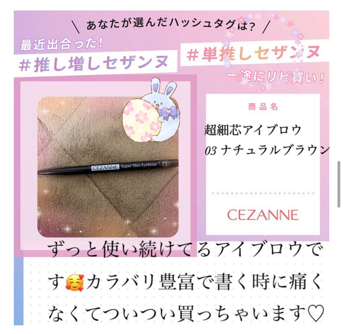 超細芯アイブロウ/CEZANNE/アイブロウペンシルを使ったクチコミ(1枚目)