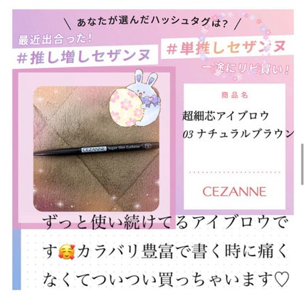 超細芯アイブロウ/CEZANNE/アイブロウペンシルを使ったクチコミ(1枚目)