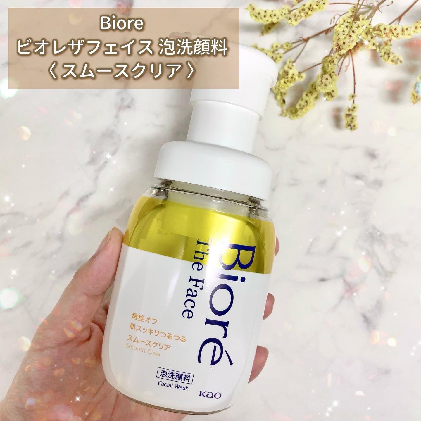 ビオレ ザフェイス 泡洗顔料 スムースクリア/ビオレ/泡洗顔を使ったクチコミ（2枚目）