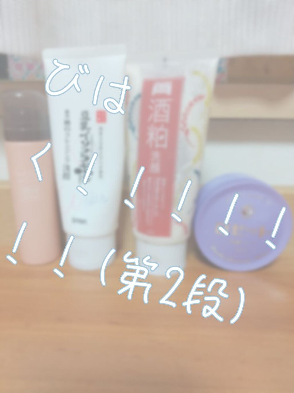 ロゼット洗顔パスタ ホワイトダイヤ/ロゼット/洗顔フォームを使ったクチコミ(1枚目)