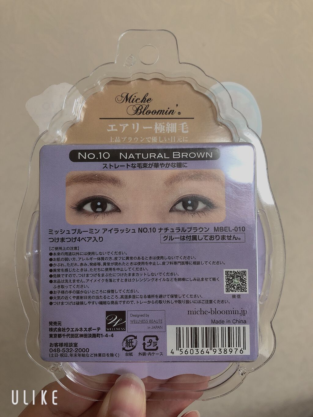 ミッシュブルーミン 3Dアイラッシュライン/ミッシュブルーミン/つけまつげを使ったクチコミ(2枚目)