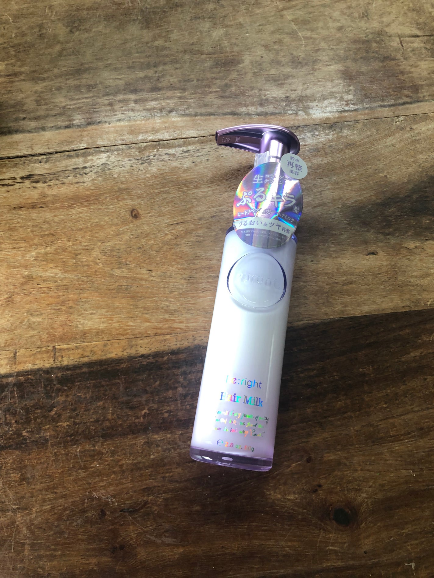 プルント リライト美容液ヘアミルク/Purunt./ヘアミルクを使ったクチコミ(5枚目)