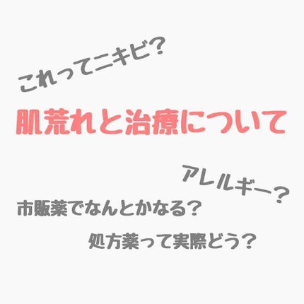テラ・コートリル 軟膏(医薬品)/ジョンソン・エンド・ジョンソン/その他を使ったクチコミ(1枚目)