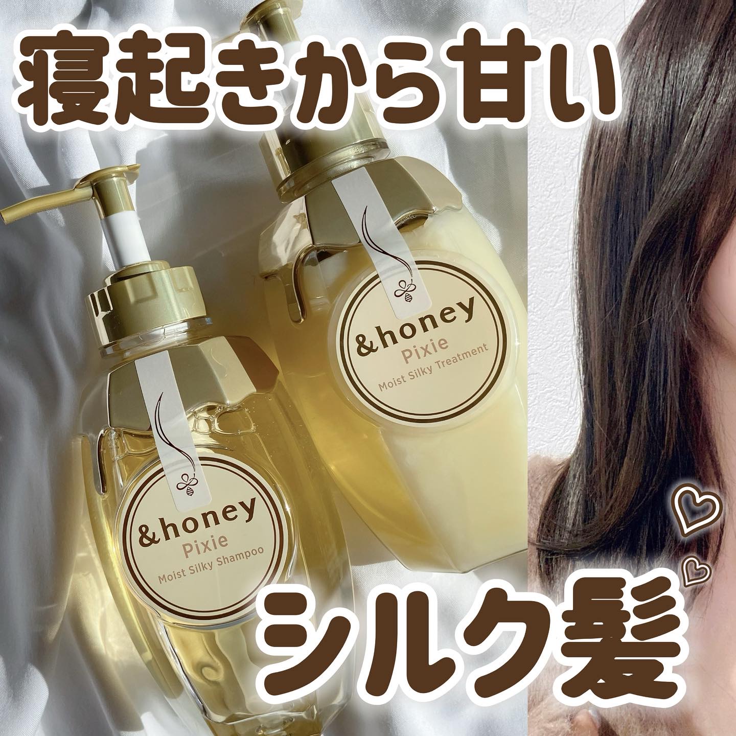 アンドハニー ピクシー モイストシルキー ヘアオイル3.0/&honey/ヘアオイルを使ったクチコミ（1枚目）