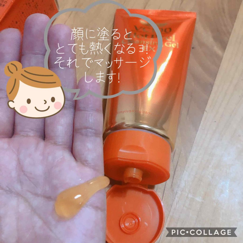 VC100 ホットピールクレンジングゲル/ドクターシーラボⓇ/ピーリングを使ったクチコミ（2枚目）
