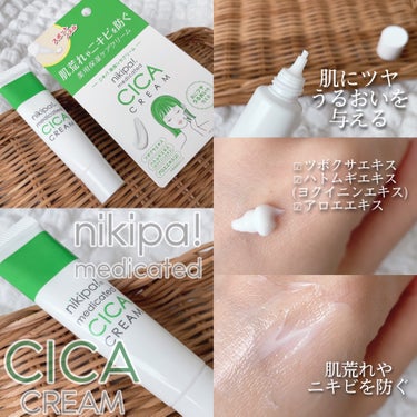 金冠堂  nikipa! 薬用シカクリームのクチコミ「肌荒れやニキビを防ぐ！
薬用保湿ケアクリーム..

〖 nikipa! 〗
⌇medicate.....」（2枚目）