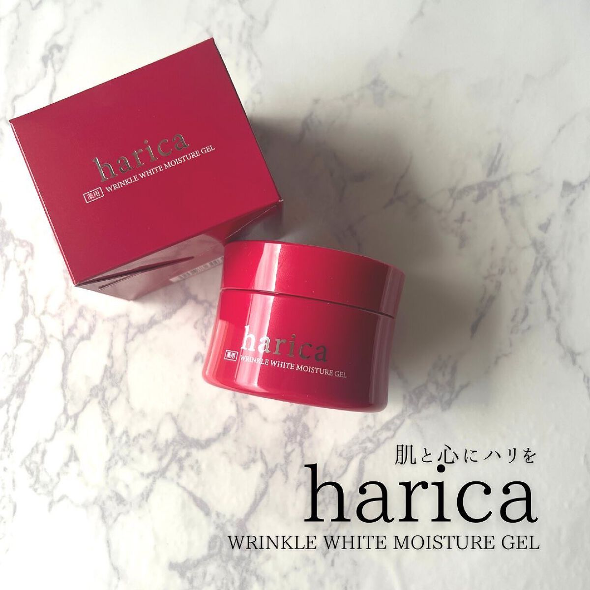 薬用リンクルホワイトモイスチャージェル/harica/オールインワン化粧品を使ったクチコミ（1枚目）