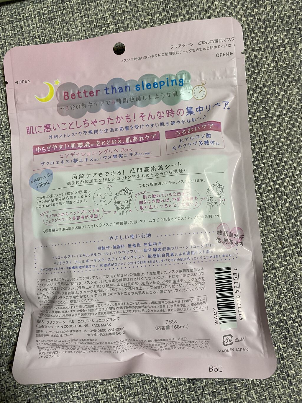 うるうるBOMBマスク/クリアターン/シートマスク・パックを使ったクチコミ（3枚目）