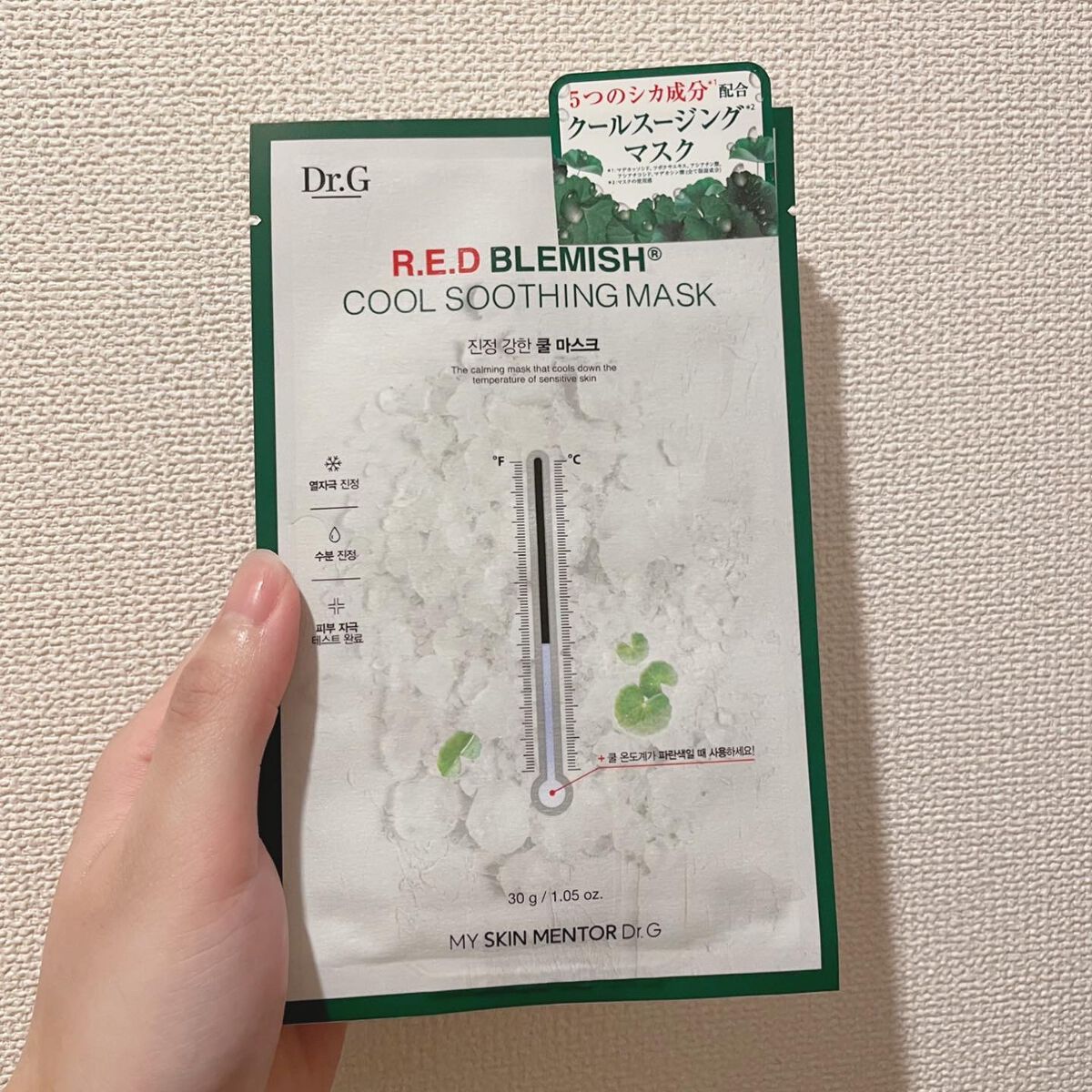 レッドブレミッシュ クールスージングマスク/Dr.G/シートマスク・パックを使ったクチコミ（2枚目）