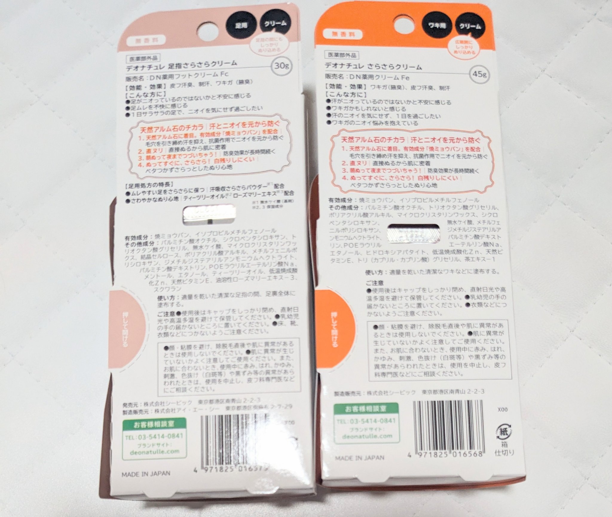 薬用足指さらさらクリーム/デオナチュレ/デオドラント・制汗剤を使ったクチコミ（2枚目）