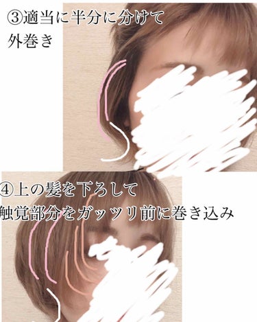 新名(仕事の都合により更新ストップ中) on LIPS 「【やめときゃ良かったセルフカット。。だが諦めが悪い私の悪あがき..」（3枚目）