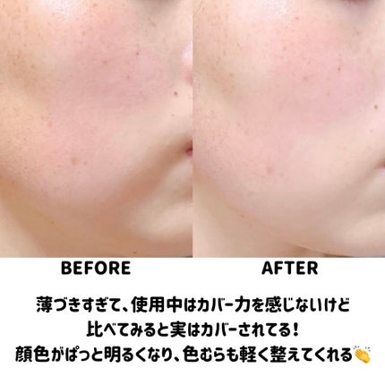 モイスチュアライジング ファンデーション プライマー S/PAUL & JOE BEAUTE/化粧下地を使ったクチコミ(4枚目)