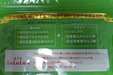 九州ルルルン（あまおうの香り）/ルルルン/シートマスク・パックを使ったクチコミ（2枚目）