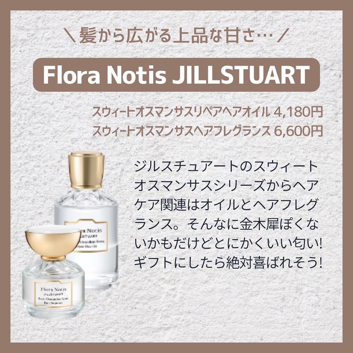 ジェリーロマンティカ OR (キンモクセイの香り)/MAJOLICA MAJORCA/ボディローションを使ったクチコミ(10枚目)