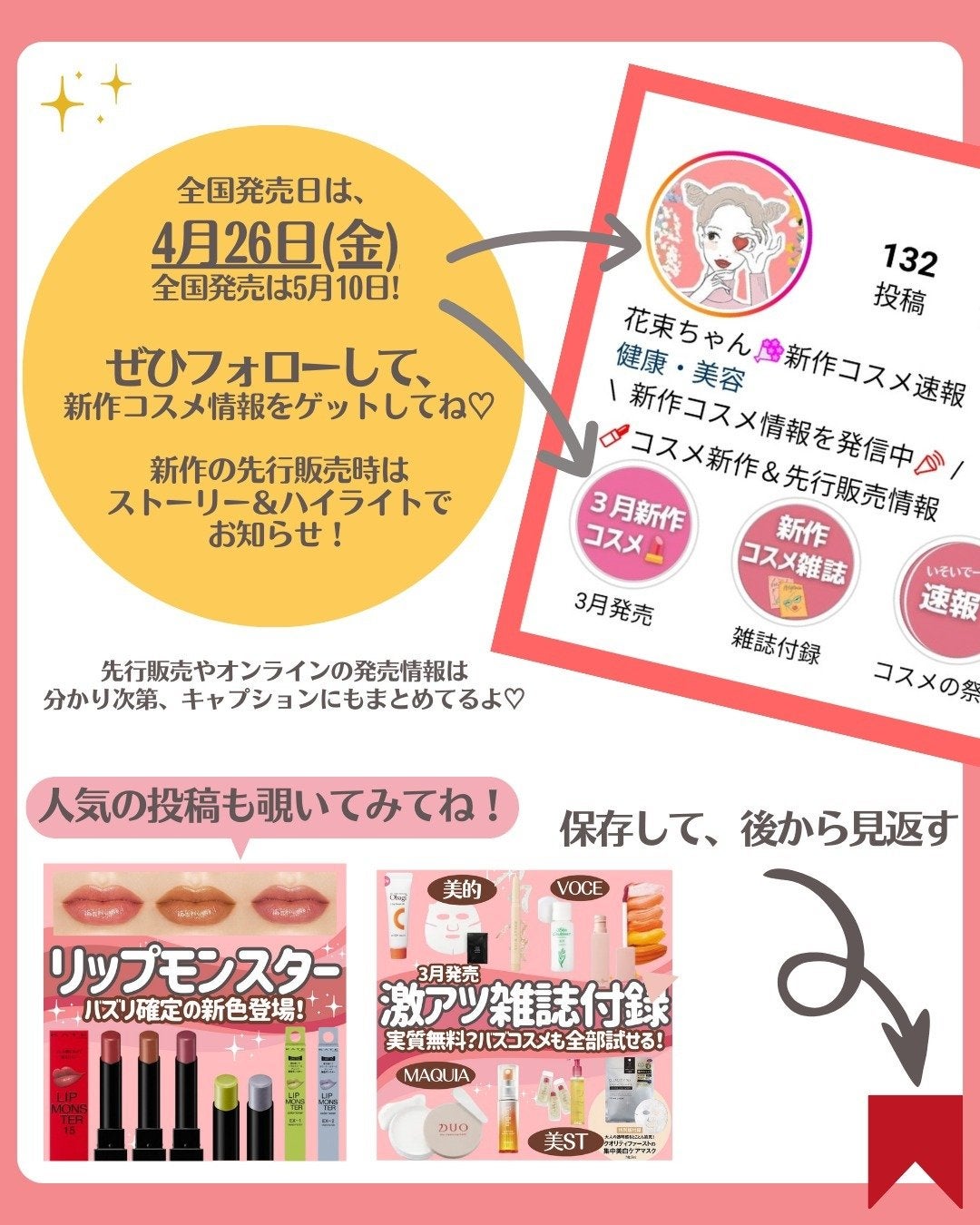 花束ちゃん💐新作コスメ速報 on LIPS 「\ジルスチュアート新作速報/ジルスチュアートビューティーの夏の..」(6枚目)