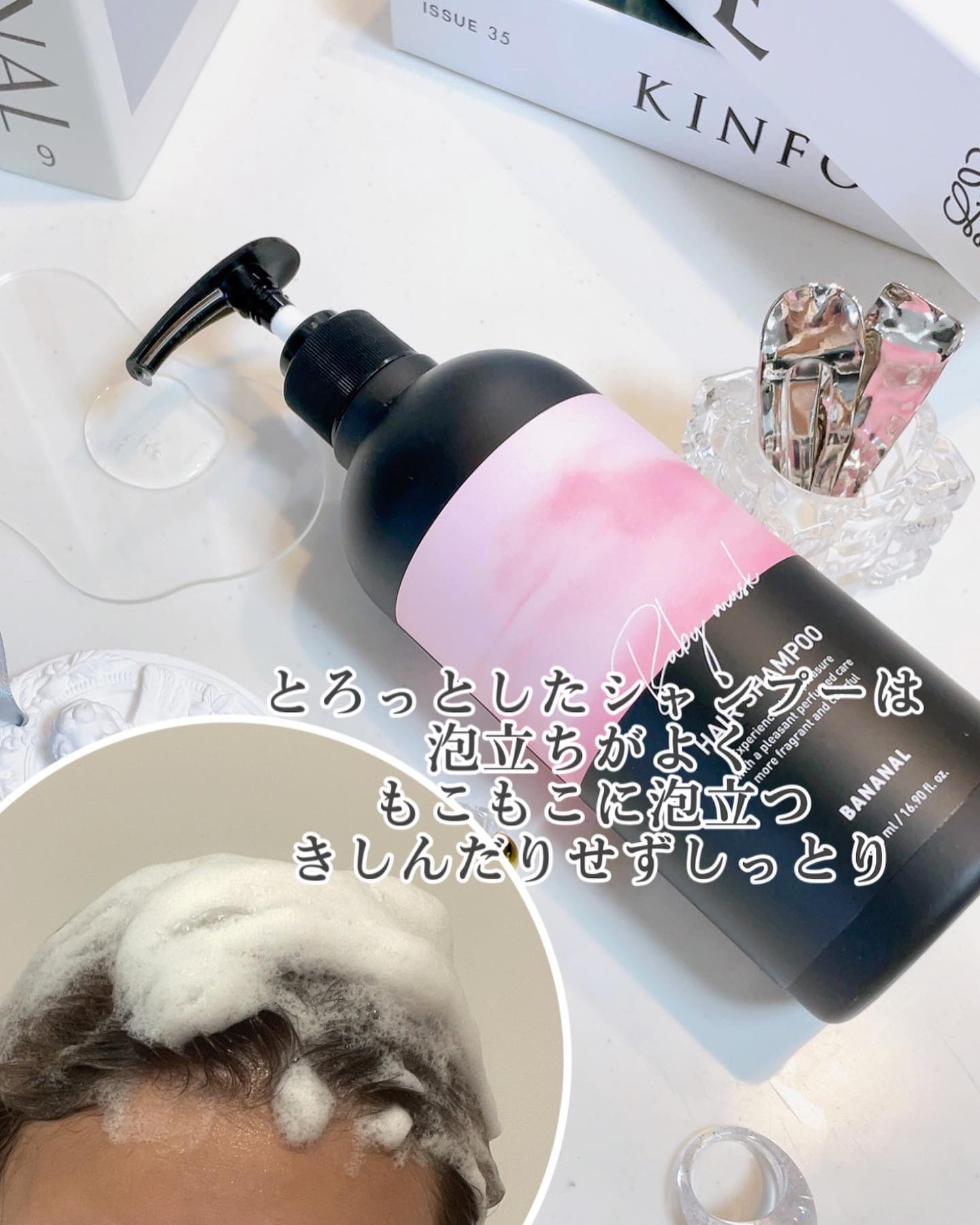 パフュームドヘアシャンプー Baby Musk/BANANAL/市販シャンプーを使ったクチコミ（3枚目）