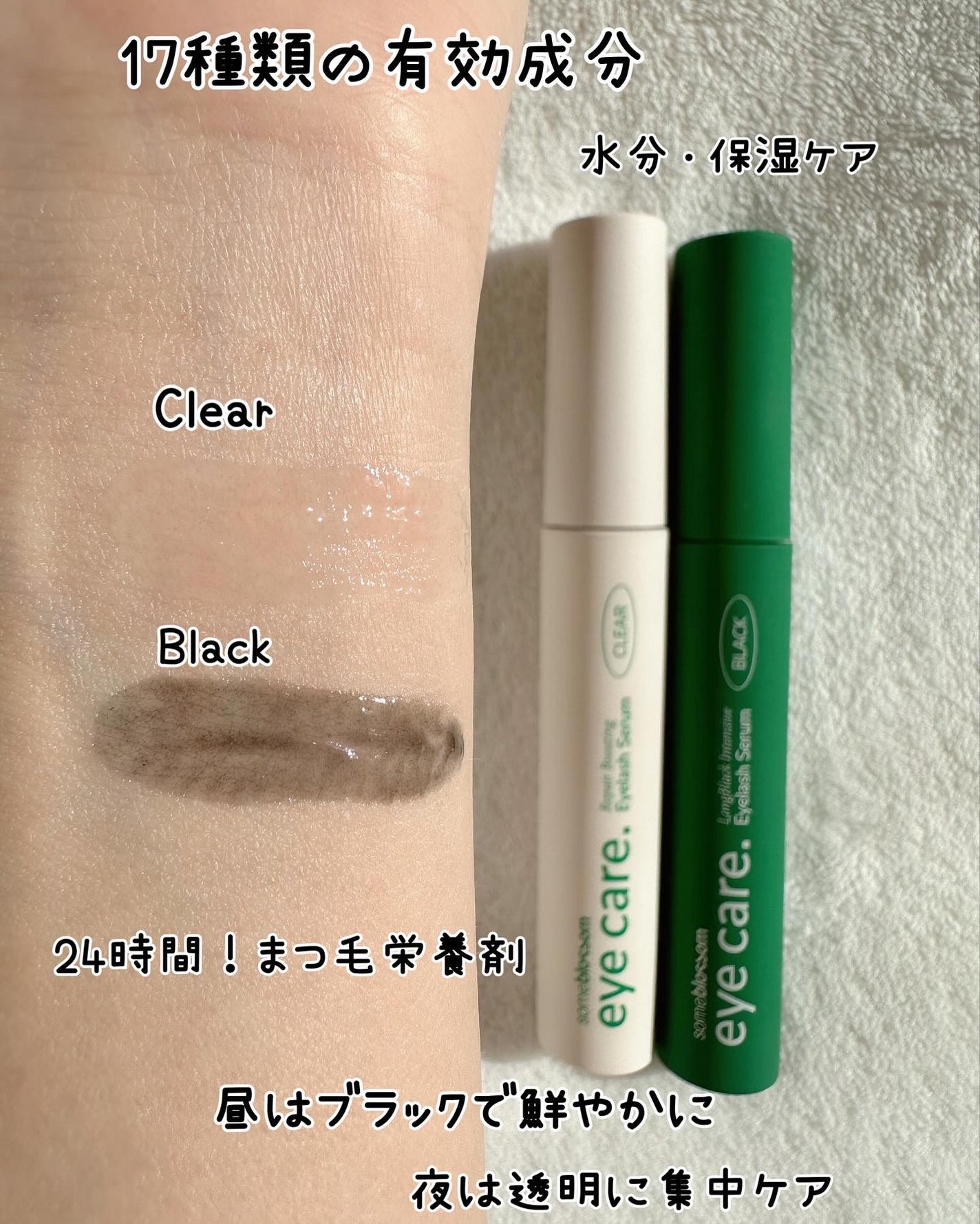 リペアブースティングアイラッシュセラム/someblossom/まつげ美容液を使ったクチコミ(7枚目)