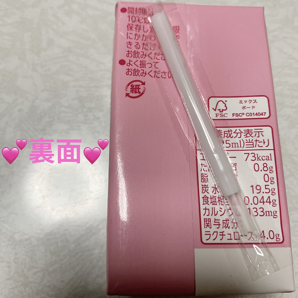 毎朝爽快 ドリンク/森永乳業/乳酸菌飲料を使ったクチコミ（2枚目）