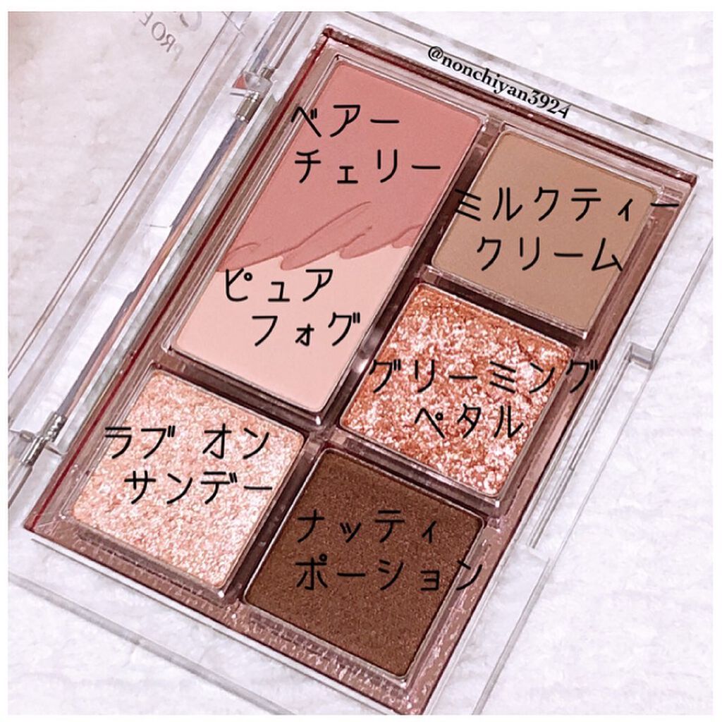プロ アイパレット ミニ/CLIO/アイシャドウパレットを使ったクチコミ(3枚目)