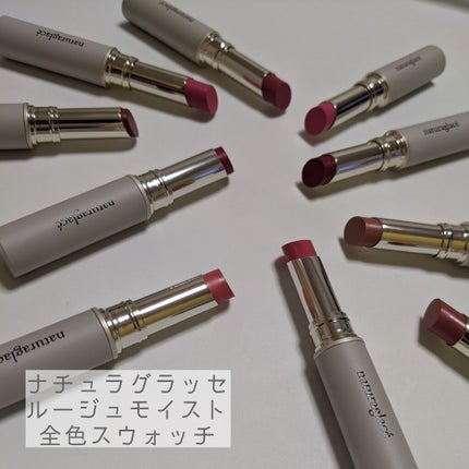 ルージュ モイスト/ナチュラグラッセ/口紅を使ったクチコミ(1枚目)