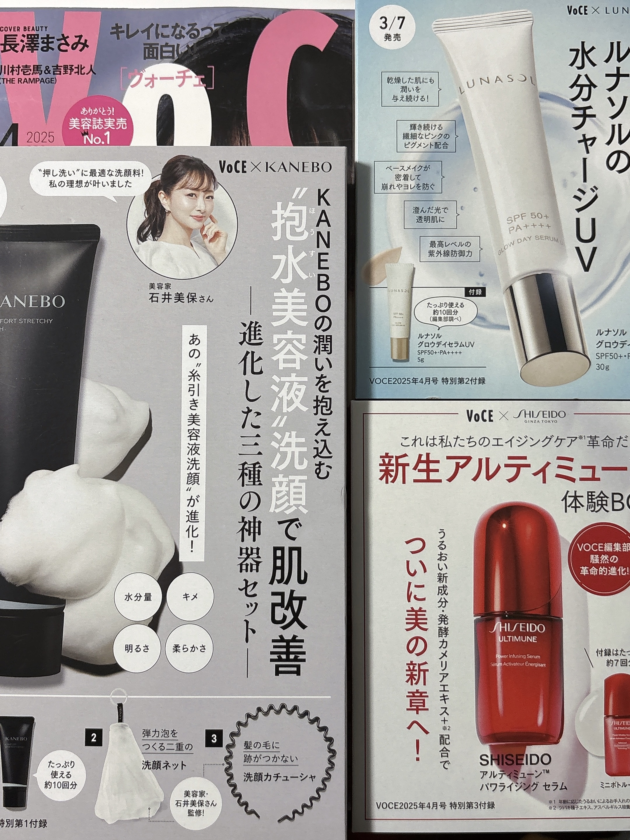 VoCE 2025年4月号/VoCE (ヴォーチェ)/雑誌を使ったクチコミ（1枚目）