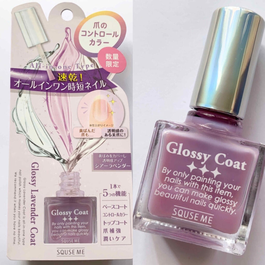 グロッシーコート/スキューズミー/オールインワンネイルを使ったクチコミ(2枚目)