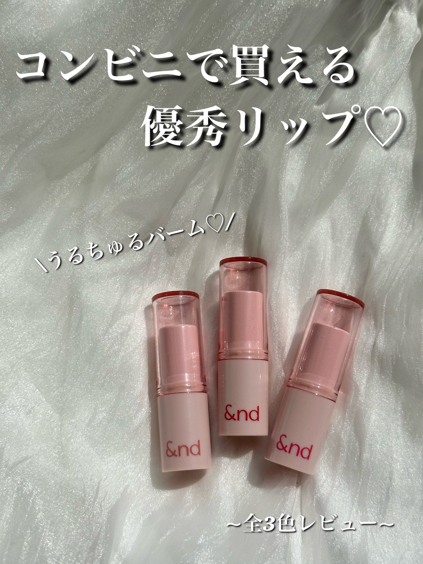 アンドバイロムアンド グラッシーバーム/&nd by rom&nd/口紅を使ったクチコミ(1枚目)