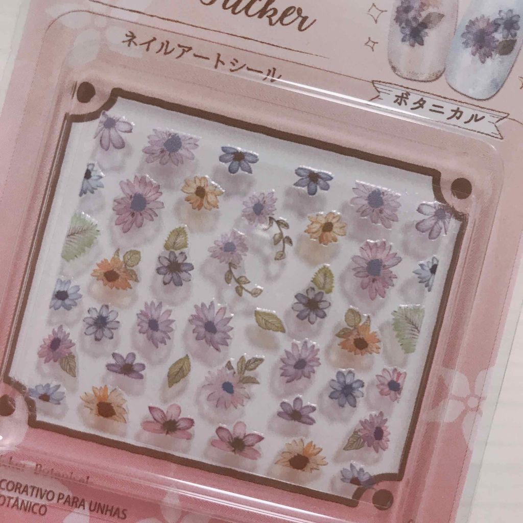 ネイルシール/DAISO/ネイルシールを使ったクチコミ（3枚目）