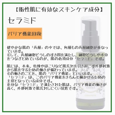 shin_usami on LIPS 「脂性肌（オイリー肌）のスキンケア。皮脂分泌抑制をして保湿と抗酸..」（6枚目）