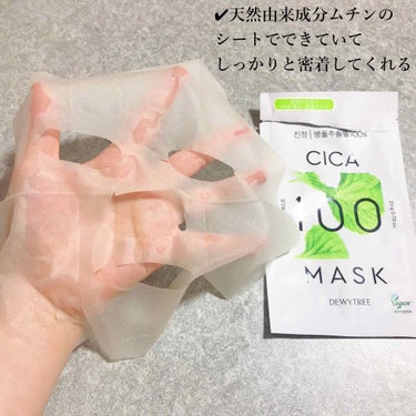 CICA100マスク/DEWYTREE/シートマスク・パックを使ったクチコミ（2枚目）