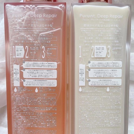 プルント ディープリペア美容液シャンプー/トリートメント/Purunt./市販シャンプーを使ったクチコミ(2枚目)