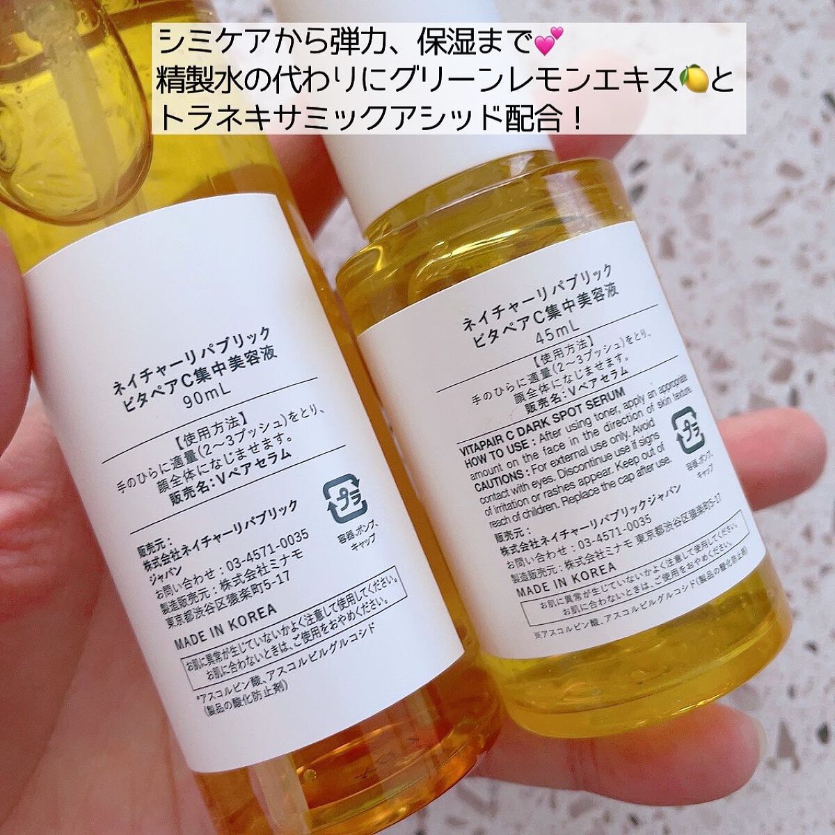 ビタペアCビック美容液セット/ネイチャーリパブリック/美容液を使ったクチコミ（3枚目）