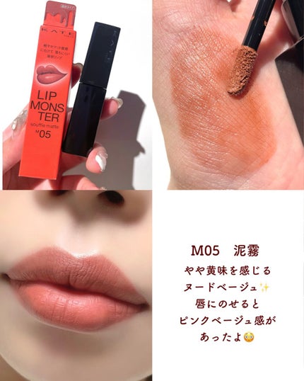 リップモンスター スフレマット/KATE/口紅を使ったクチコミ(6枚目)