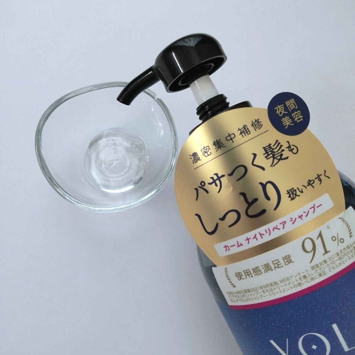 カームナイトリペアシャンプー／トリートメント/YOLU/市販シャンプーを使ったクチコミ（2枚目）